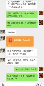 真正铁饭碗的汉学项目，小白零基础都可学习，日精准引流100+-风淘社