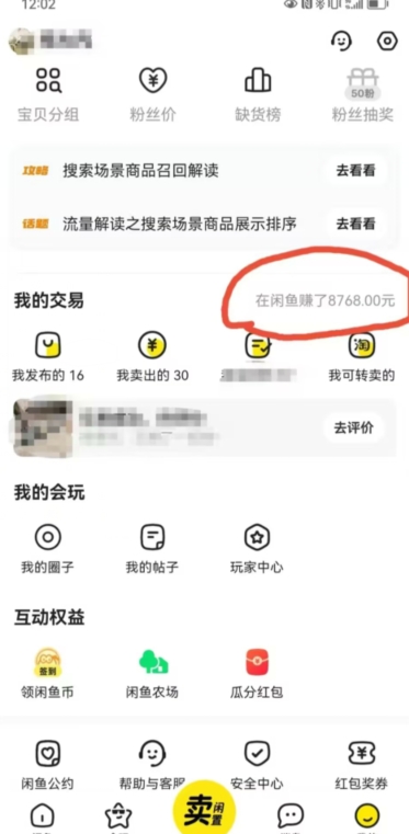 咸鱼平台零货源带货新玩法!平板冷门赛道轻松赚大钱,简单操作高收益【揭秘】-风淘社