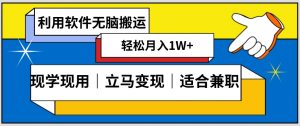 低密度新赛道视频无脑搬一天1000+几分钟一条原创视频零成本零门槛超简单【揭秘】-风淘社