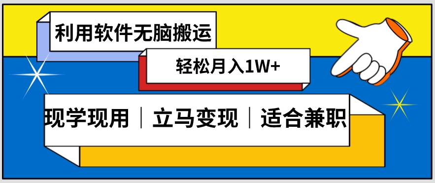 低密度新赛道视频无脑搬一天1000+几分钟一条原创视频零成本零门槛超简单【揭秘】-风淘社