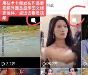 抖音最新短剧卡图文1：1搬运，号称百分百过原创搬运神器【揭秘】-风淘社