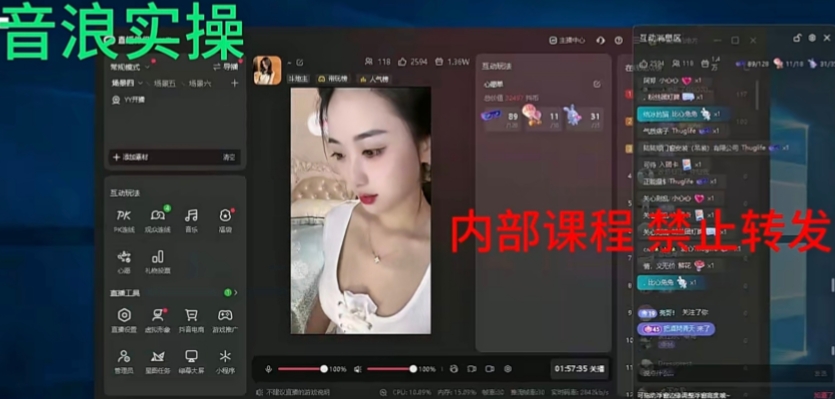 2024最新女生无声版无人直播全套教程，疯狂撸音浪【揭秘】-风淘社