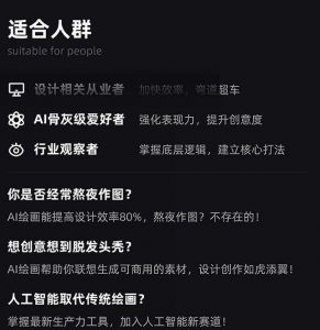 MJ+Stable Diffusion人工智能绘画与设计第6期AIGC课程-风淘社