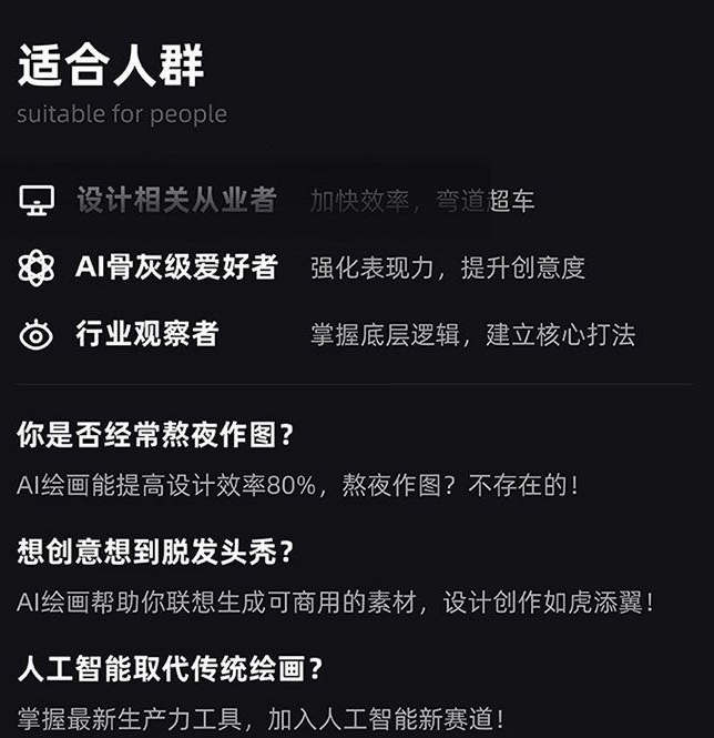 MJ+Stable Diffusion人工智能绘画与设计第6期AIGC课程-风淘社