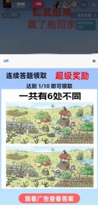 最近很火的无人直播“比武招亲”的一个玩法项目简单【揭秘】-风淘社