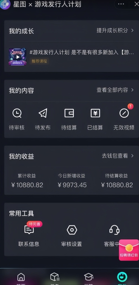 游戏发行人计划最新玩法，单条变现10000+，小白无脑掌握【揭秘】-风淘社