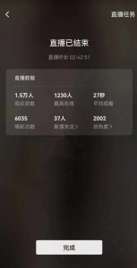 视频号直播新玩法新手流量扶持小白轻松上手日入600+【揭秘】-风淘社