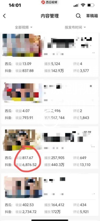 爆笑亮剑,条条爆款,5分钟1条原创视频,一条收益7000+,一键转发【揭秘】-风淘社