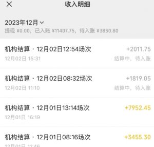 无人直播最新项目，丛林穿越玩法保姆级教学，小白亦可上手轻松日入1600+【揭秘】-风淘社