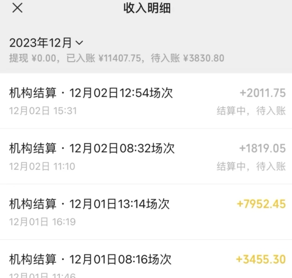 无人直播最新项目,丛林穿越玩法保姆级教学,小白亦可上手轻松日入1600+【揭秘】-风淘社