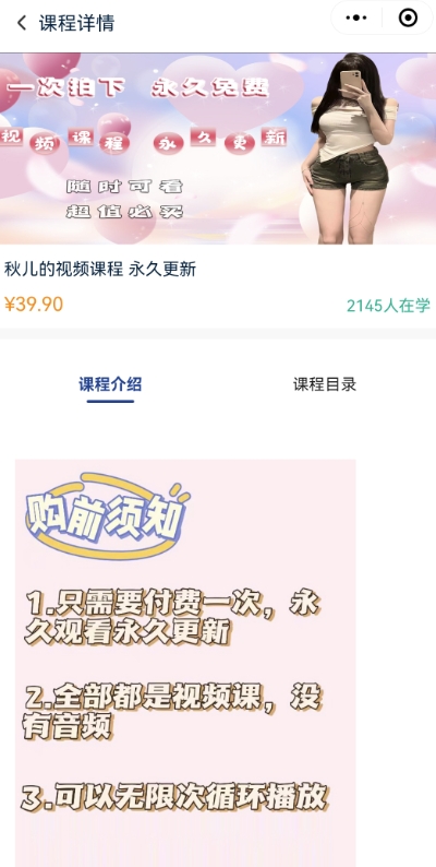 2024最新无人直播零撸音浪+卖课程玩法，日入大几千不是梦【揭秘】-风淘社