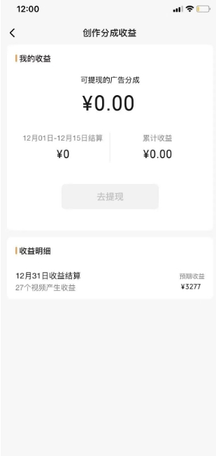 旺小哥视频号薅广告分成项目,年前偏门小玩法,次日出结果,单号单天500+元【有时效性】-风淘社
