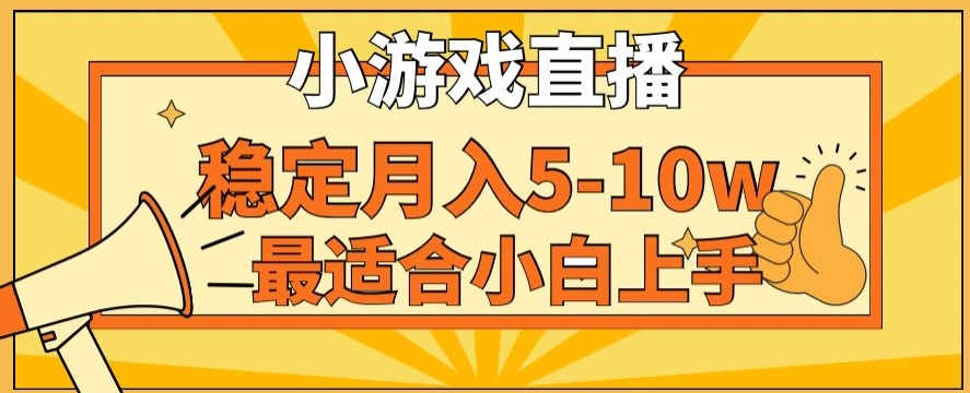 寒假新风口玩就挺秃然的月入5-10w,单日收益3000+,每天只需1小时,最适合小白上手,保姆式教学【揭秘】-风淘社