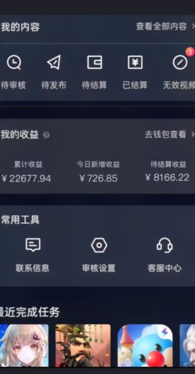 20赞收益5W+全盘揭秘游戏发行人全新玩法从起号到出单的保姆级小白教程轻松日入1000+【揭秘】-风淘社