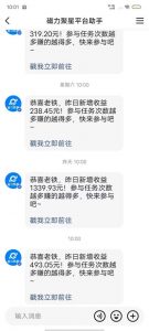 最新快手无版权违规！蜡笔小新无人直播，日入600+，小白可操作【揭秘】-风淘社