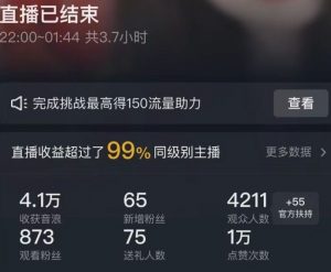 抖音24小时无人直播Ai时装秀,实操日入2000+,礼物刷不停,落地保姆级教学【揭秘】-风淘社