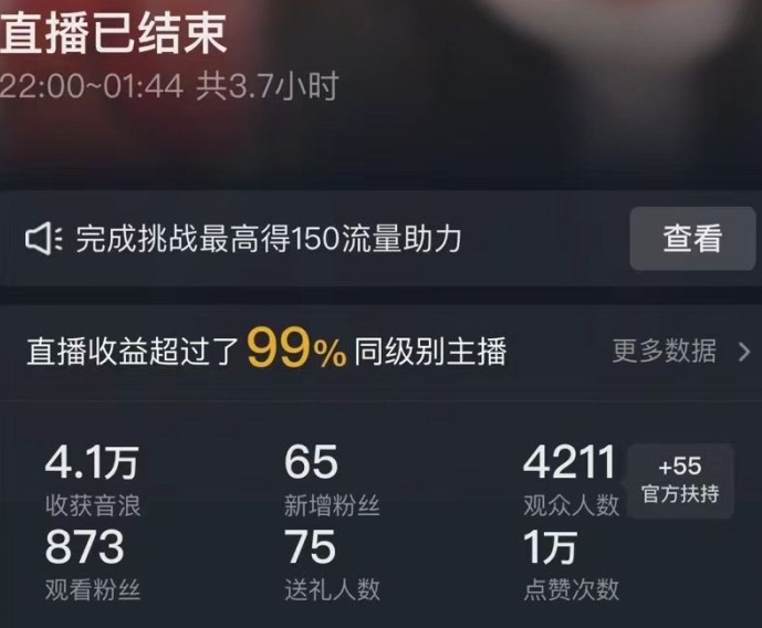 抖音24小时无人直播Ai时装秀,实操日入2000+,礼物刷不停,落地保姆级教学【揭秘】-风淘社