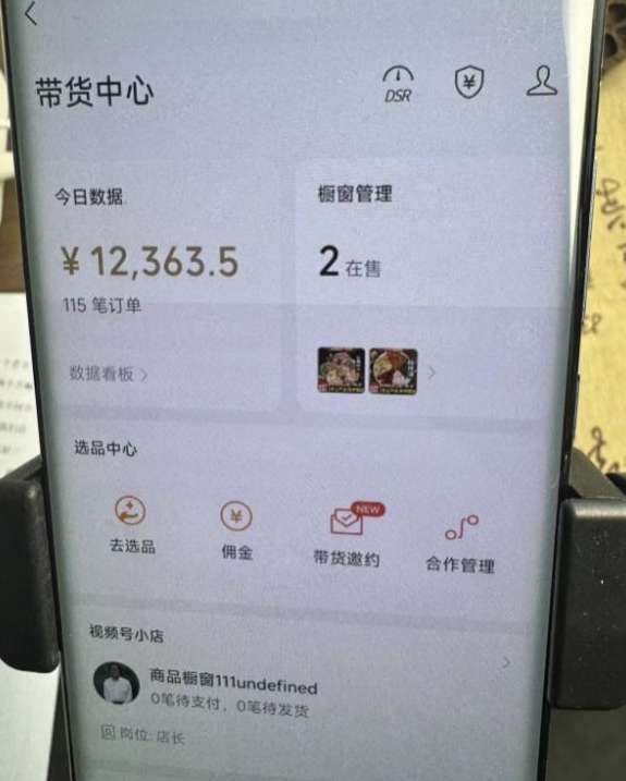 2024最新内幕,高佣金养生汤包项目解密,一单300,佣金180,如何单号操作月入过万?保姆级教程【揭秘】-风淘社