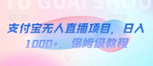 【蓝海项目】抖音途游切片实测一星期收入5000+0粉可玩长期稳定【揭秘】-风淘社