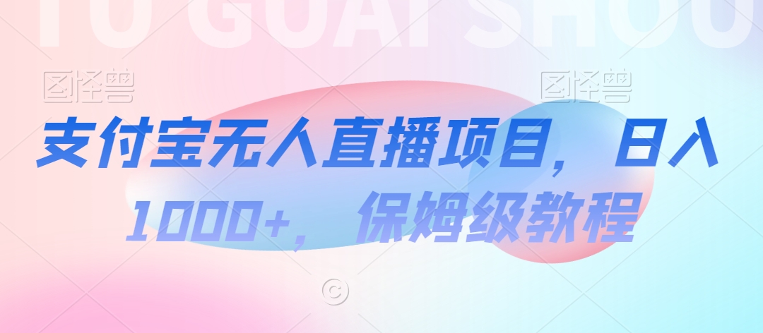 【蓝海项目】抖音途游切片实测一星期收入5000+0粉可玩长期稳定【揭秘】-风淘社