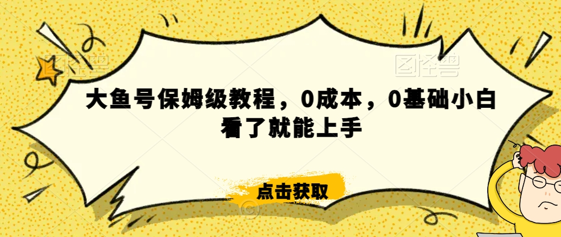 伊伊·红薯【高级班】运营课,专为红薯小白量身而定-风淘社
