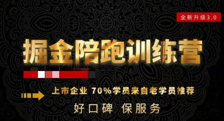 180天全程陪跑训练营：各行业案例深入解析，短视频账号全案操盘，直播人货场全方面讲解，付费投流推广实操经验-风淘社