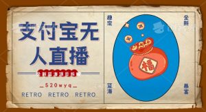全新蓝海项目支付宝创业直播2.0全面讲解，外面售卖980的项目，轻松实现单日利润5000+【揭秘】-风淘社
