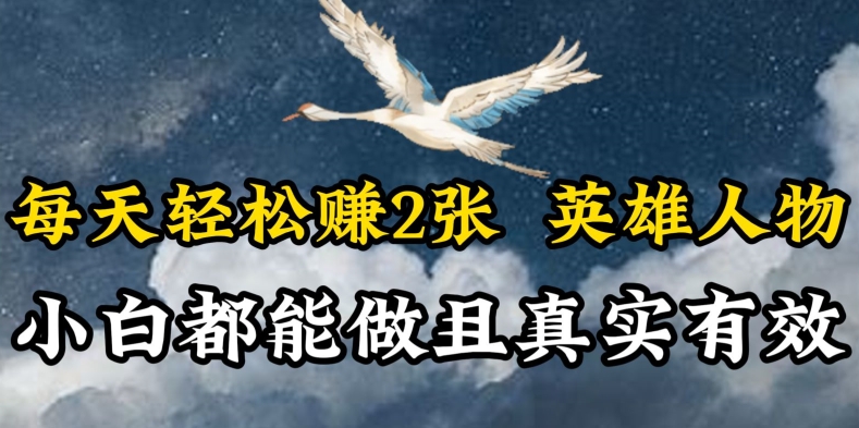 人物传记解说，每天轻松2张，操作简单两天见到收益【揭秘】-风淘社