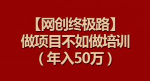 【淘宝独家项目】超高利润:每单利润1000元【揭秘】-风淘社