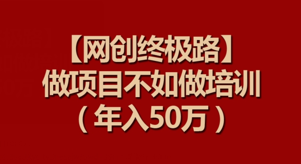 【淘宝独家项目】超高利润:每单利润1000元【揭秘】-风淘社