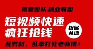 视频号快速疯狂抢钱,可批量矩阵,可工作室放大操作,单号每日利润3-4位数-风淘社
