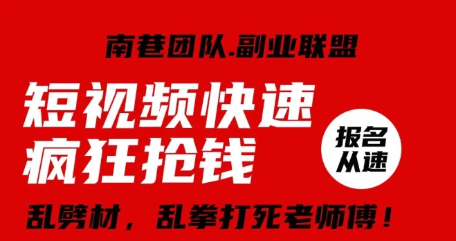 视频号快速疯狂抢钱,可批量矩阵,可工作室放大操作,单号每日利润3-4位数-风淘社