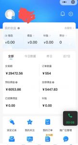拼多多无货源暴力玩法,全程干货,小白也能轻松入手,月入1万+【揭秘】-风淘社