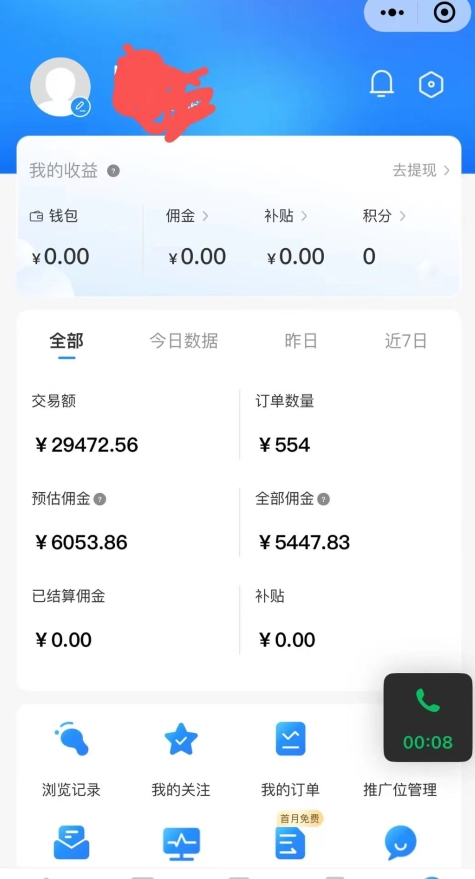 拼多多无货源暴力玩法,全程干货,小白也能轻松入手,月入1万+【揭秘】-风淘社