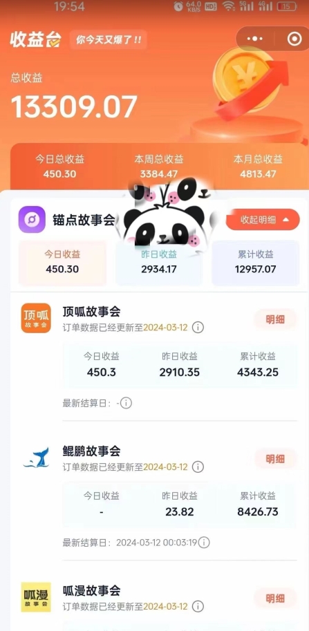 靠AI小说推文引爆全网,多平台同步操作,小白项目简单操作月入过万【揭秘】-风淘社