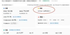 利用Acestudio改编歌曲,切入主题引起共鸣,刷爆评论区,条条爆款,日入2000+【揭秘】-风淘社
