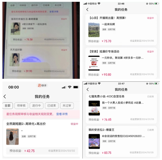 2024年3月最新,快手磁力聚星全流程实操教学,8台手机日均收益稳定100~200元【揭秘】-风淘社