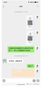 私域搞钱月入三万【小学教辅资料项目】，新手小白从零开始变现陪跑第一期-风淘社