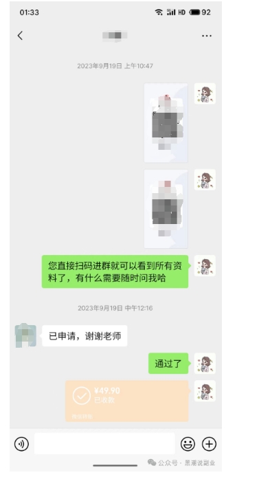 私域搞钱月入三万【小学教辅资料项目】，新手小白从零开始变现陪跑第一期-风淘社
