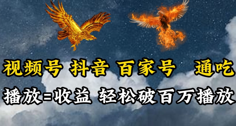 视频号，百家号，抖音流量通吃，抗战时期的英雄人物传记介绍，每天轻松两三张【揭秘】-风淘社