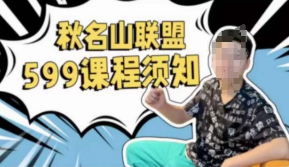 秋名山随心推叠投课，零基础学员，可以学会底层逻辑少走弯路-风淘社