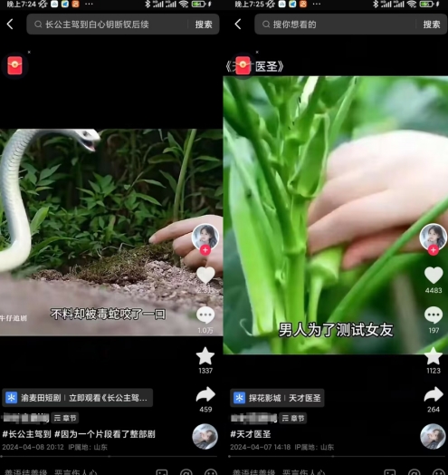抖音卡章节搬运：短剧搬运术，百分百过抖，一比一搬运，只能安卓【揭秘】-风淘社
