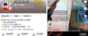 老丁模板搬运术：抖音90万粉丝博主搬运技术【揭秘】-风淘社