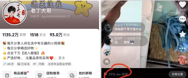 老丁模板搬运术：抖音90万粉丝博主搬运技术【揭秘】-风淘社