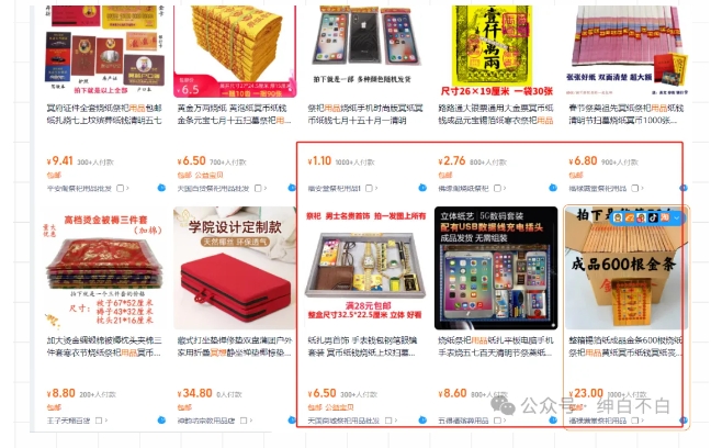 暴利蓝海冷门商品表丨上架就出单丨持续更新-风淘社