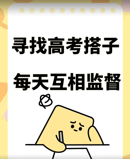 考试搭子+卖考试资料当天引流百来人变现900+项目只有这段时间才能冲【揭秘】-风淘社