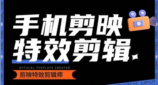 0基础学汽车丝滑炫酷摄影教学,手机剪映特效剪辑-风淘社