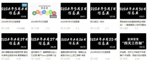 月入10万+,新闻信息差项目,多重方式变现,新手可操作【揭秘】-风淘社