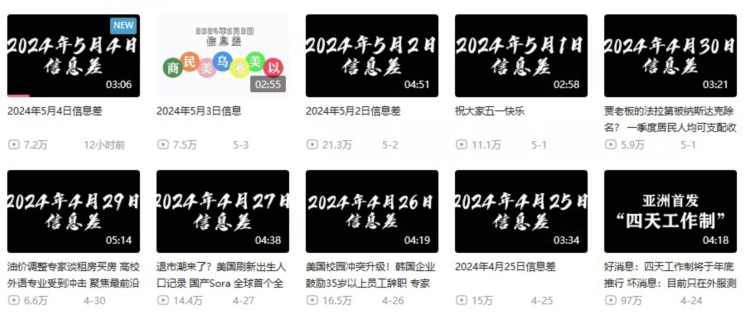 月入10万+,新闻信息差项目,多重方式变现,新手可操作【揭秘】-风淘社