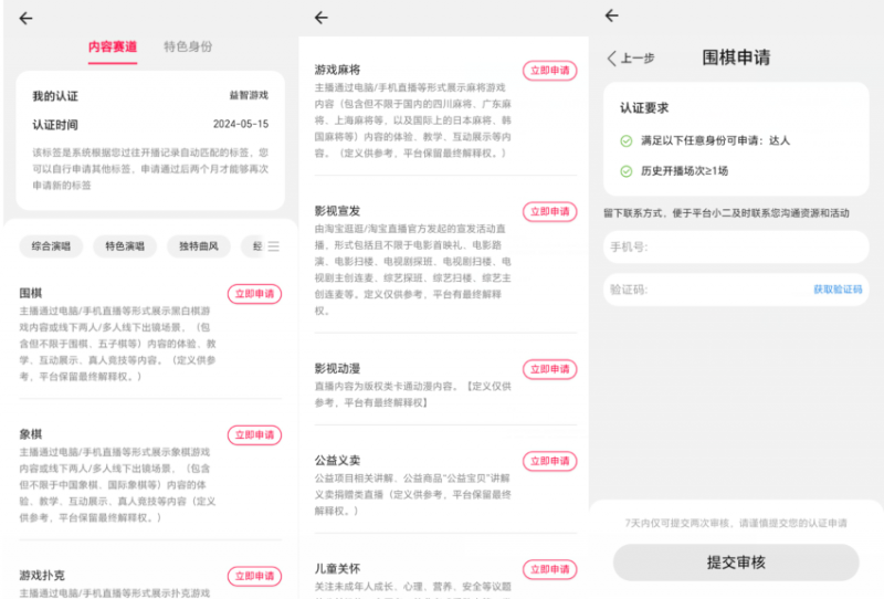 淘宝直播玩小游戏项目,无脑操作保底月入千元收益-风淘社